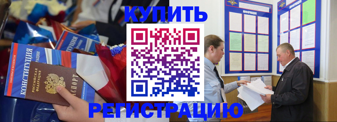 где прописаться в Анапе