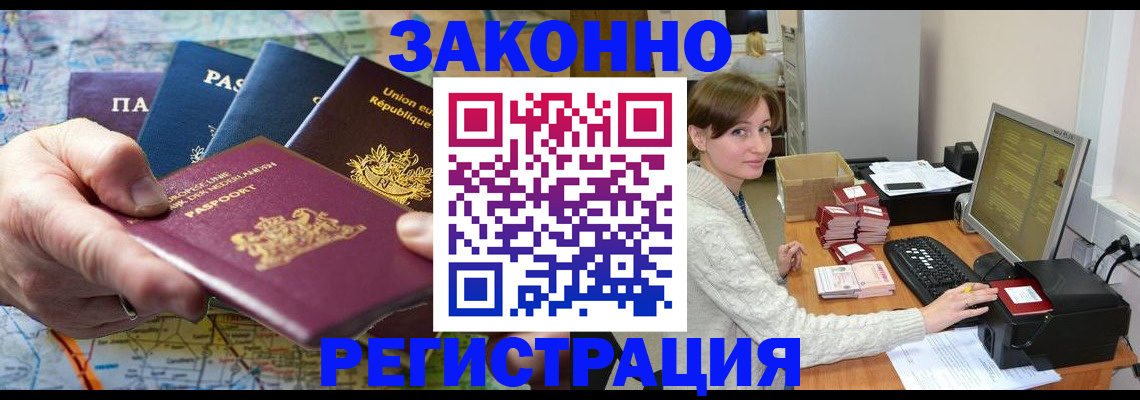 прописка для школы в Анапе