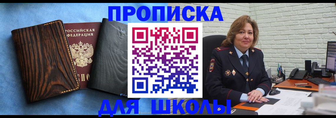 временная регистрация адрес в Анапе