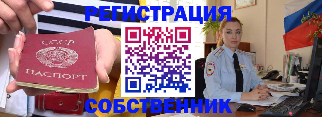 временная регистрация поиск в Анапе