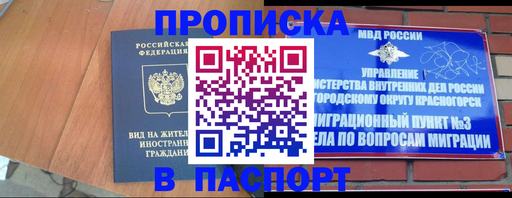 найти адрес прописки в Анапе